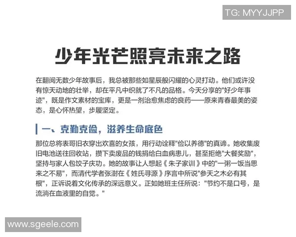 姜宇星的成长之路：从平凡少年到闪耀星辰的励志故事